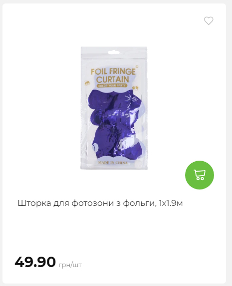 Акція 7 днів АТБ маркет 2026212115134 47