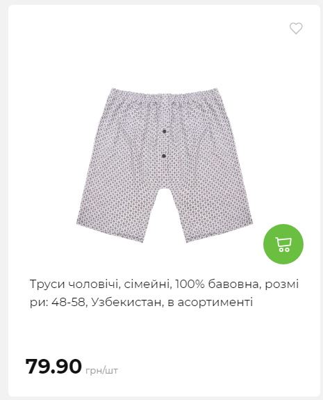 Акція 7 днів АТБ маркет 2026212115134 53