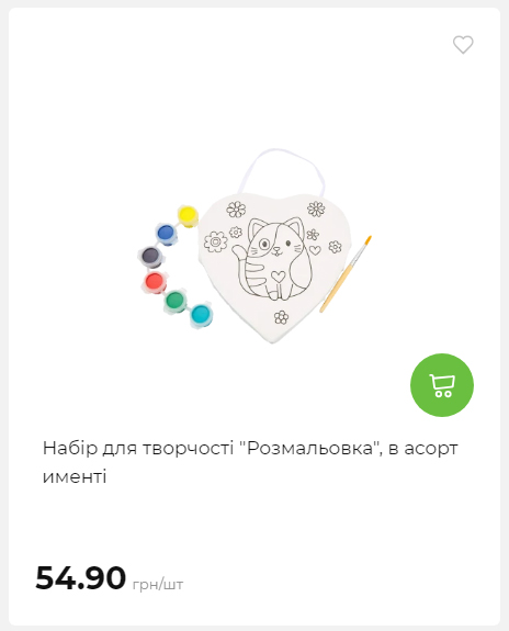 Акція 7 днів АТБ маркет 2026212115134 54