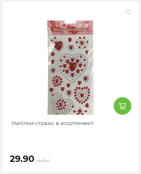 Акція 7 днів АТБ маркет 2026212115134 70