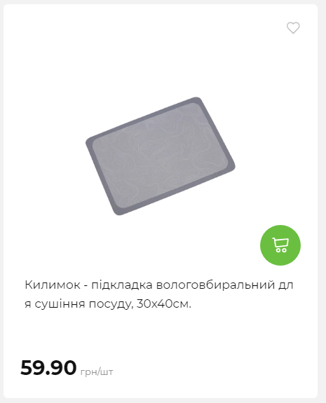 Акція 7 днів АТБ маркет 2026212115134 75