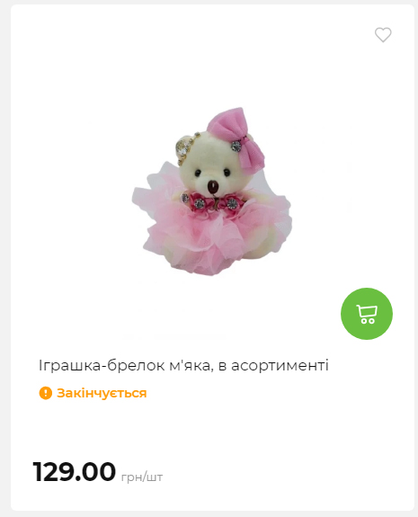 Акція 7 днів АТБ маркет 2026212115134 81