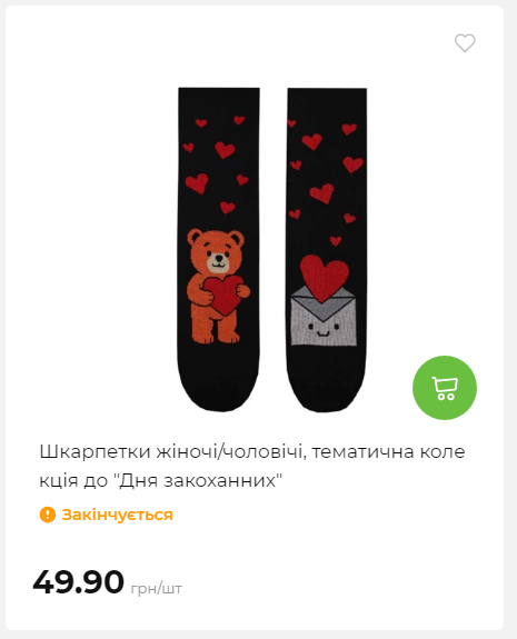 Акція 7 днів АТБ маркет 2026212115134 87