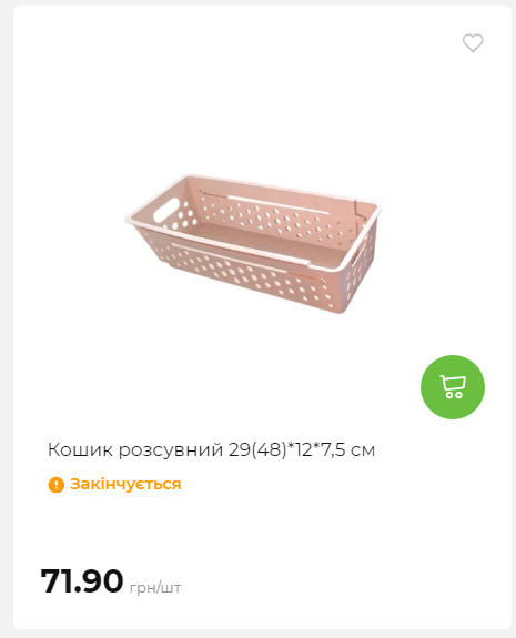 Акція 7 днів АТБ маркет 2026212115134 89