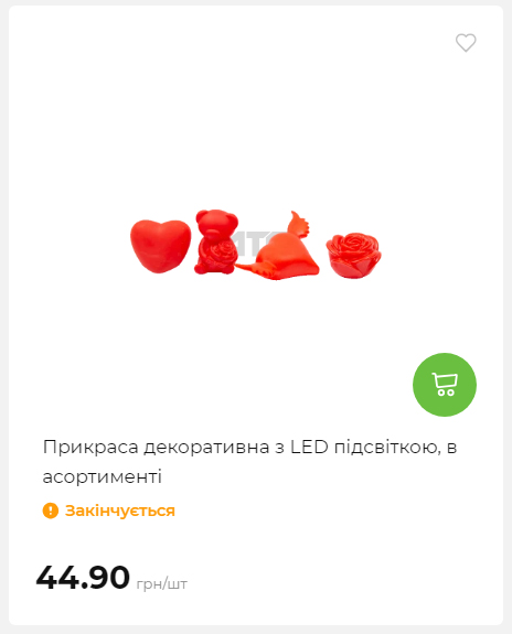 Акція 7 днів АТБ маркет 2026212115134 90