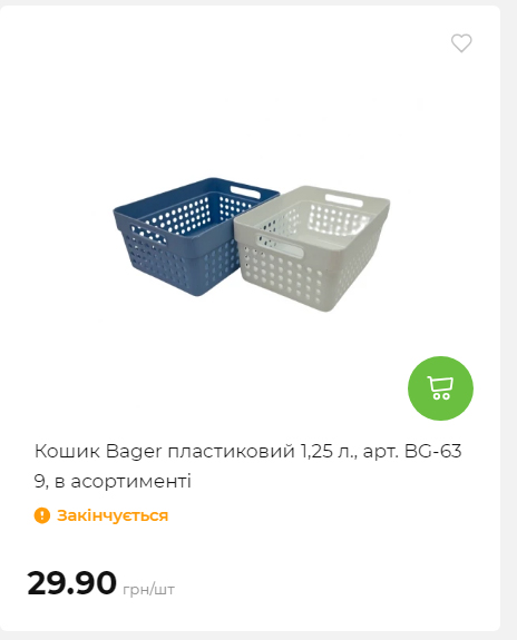 Акція 7 днів АТБ маркет 2026212115134 92