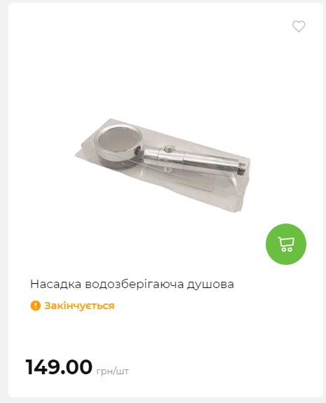 Акція 7 днів АТБ маркет 2026212115134 93