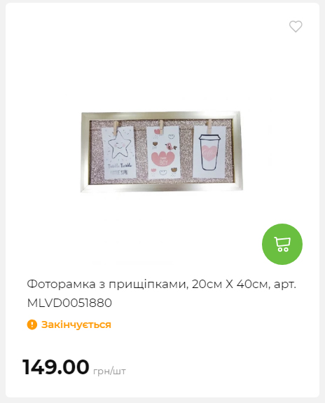 Акція 7 днів АТБ маркет 2026212115134 94