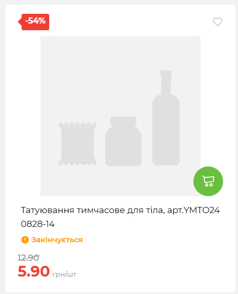 Акція 7 днів АТБ маркет 2026226134253 01