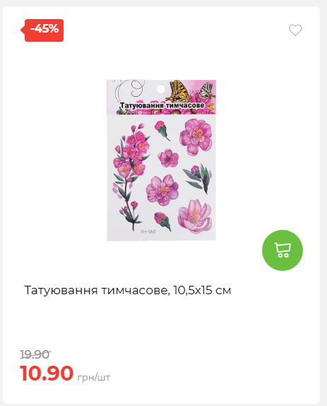 Акція 7 днів АТБ маркет 2026226134253 03