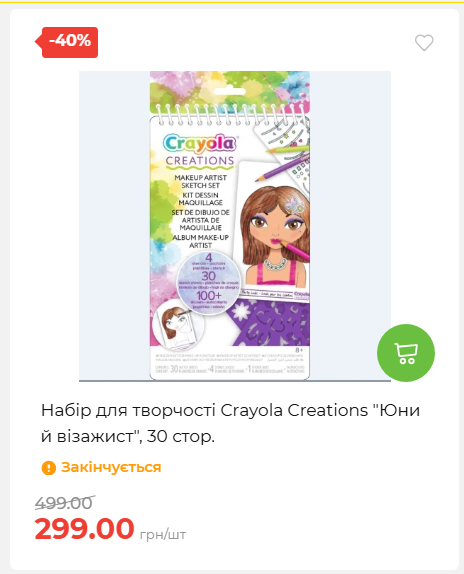 Акція 7 днів АТБ маркет 2026226134253 05