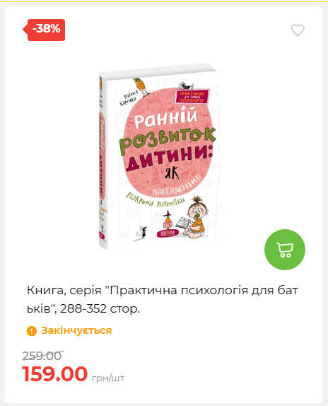 Акція 7 днів АТБ маркет 2026226134253 06