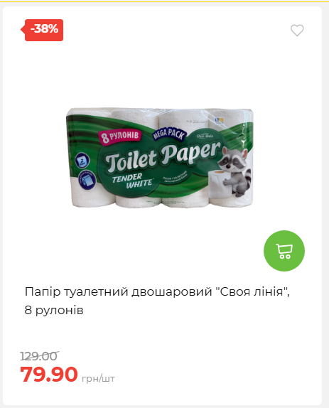 Акція 7 днів АТБ маркет 2026226134253 07