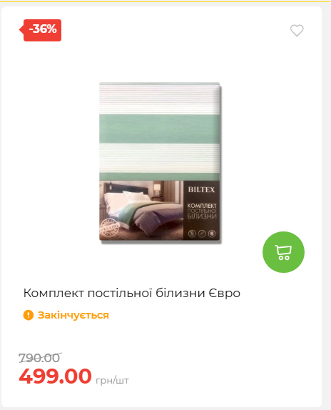 Акція 7 днів АТБ маркет 2026226134253 08