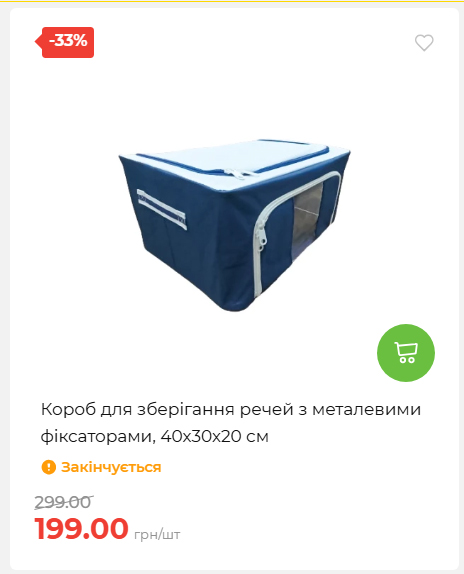 Акція 7 днів АТБ маркет 2026226134253 09