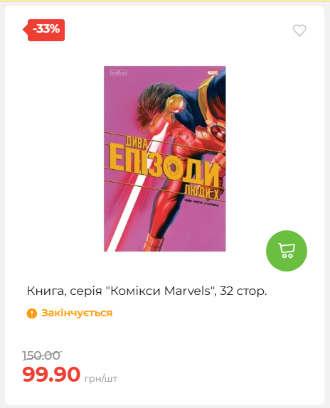 Акція 7 днів АТБ маркет 2026226134253 10