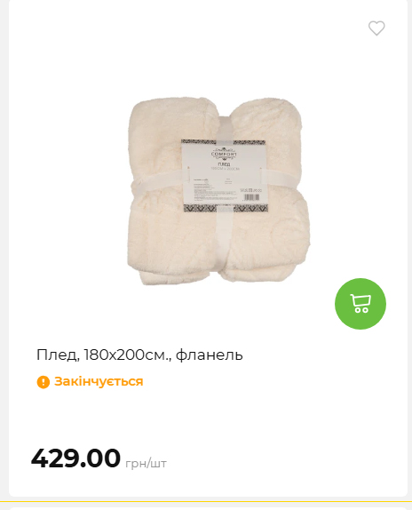 Акція 7 днів АТБ маркет 2026226134253 101