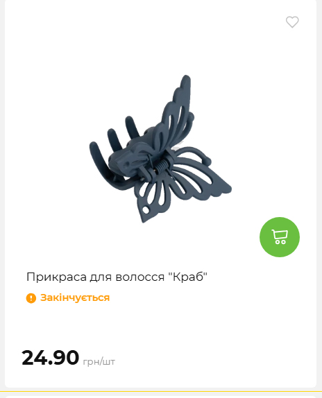 Акція 7 днів АТБ маркет 2026226134253 102