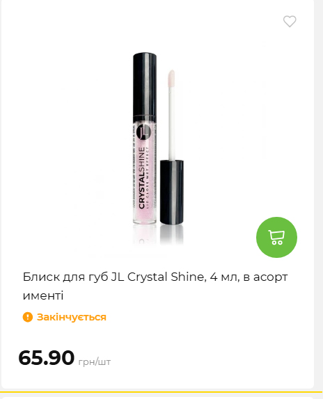 Акція 7 днів АТБ маркет 2026226134253 108