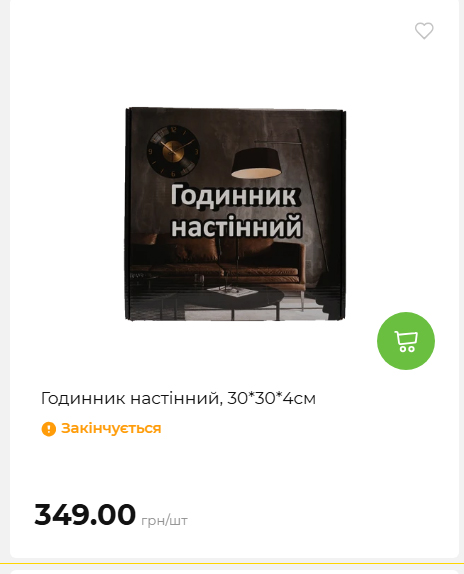 Акція 7 днів АТБ маркет 2026226134253 109