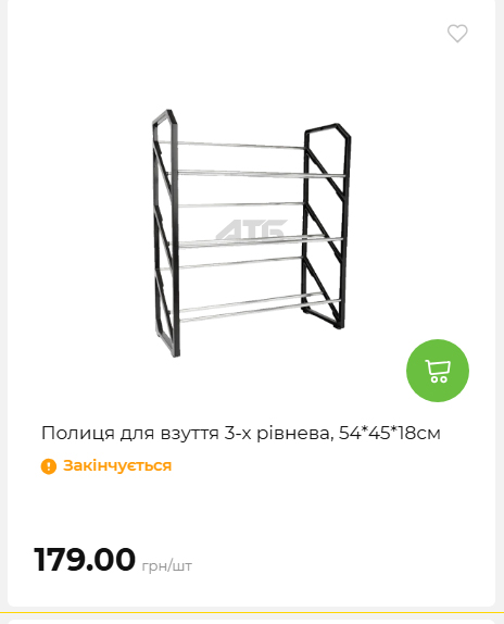 Акція 7 днів АТБ маркет 2026226134253 110