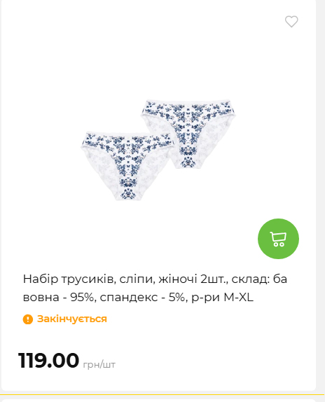 Акція 7 днів АТБ маркет 2026226134253 112