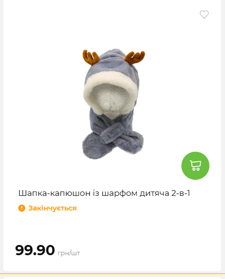 Акція 7 днів АТБ маркет 2026226134253 114