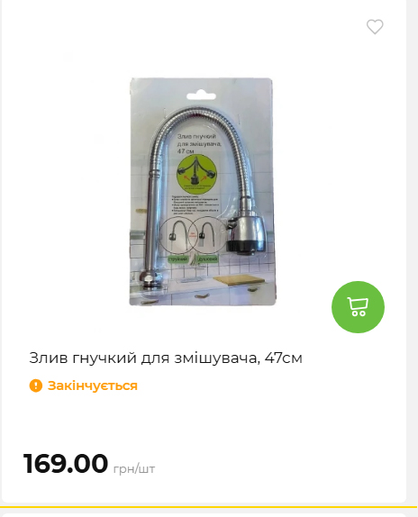 Акція 7 днів АТБ маркет 2026226134253 116