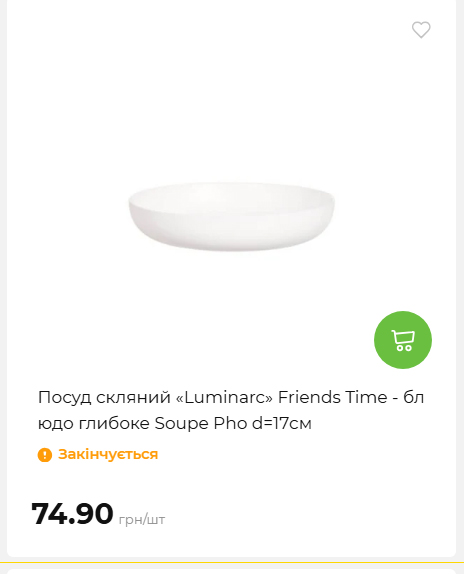 Акція 7 днів АТБ маркет 2026226134253 118