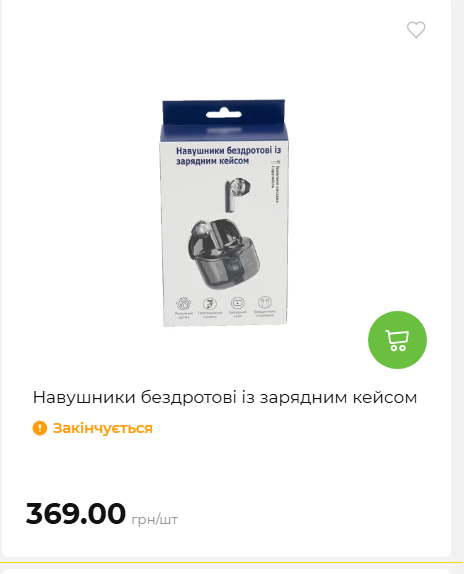 Акція 7 днів АТБ маркет 2026226134253 120