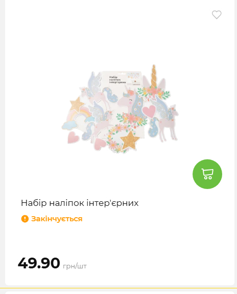 Акція 7 днів АТБ маркет 2026226134253 121