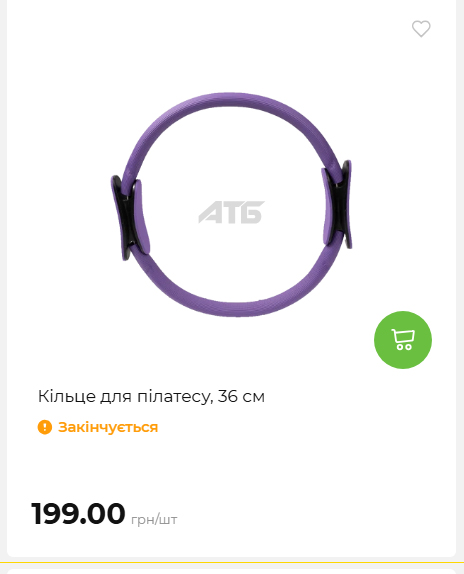 Акція 7 днів АТБ маркет 2026226134253 122