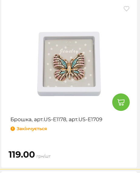 Акція 7 днів АТБ маркет 2026226134253 127