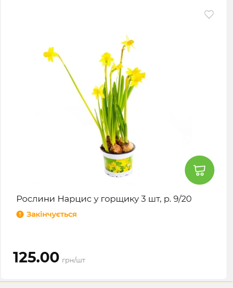 Акція 7 днів АТБ маркет 2026226134253 128