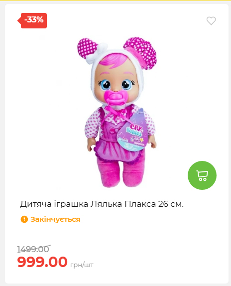 Акція 7 днів АТБ маркет 2026226134253 13