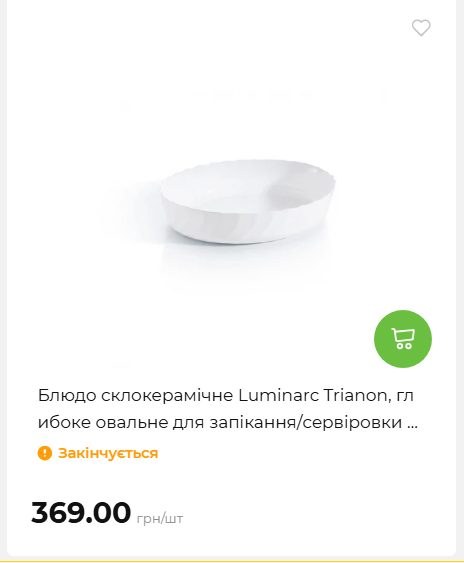 Акція 7 днів АТБ маркет 2026226134253 130