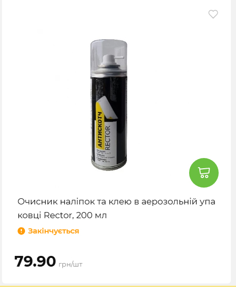 Акція 7 днів АТБ маркет 2026226134253 131