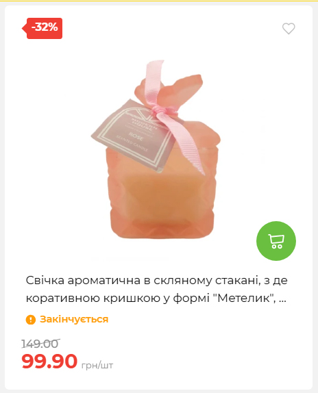 Акція 7 днів АТБ маркет 2026226134253 14