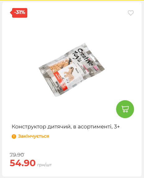 Акція 7 днів АТБ маркет 2026226134253 18