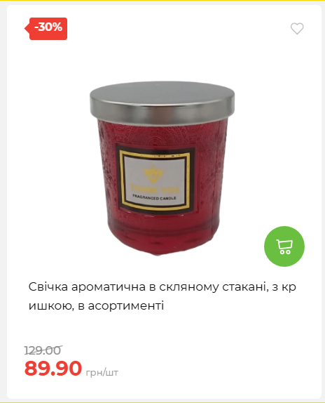 Акція 7 днів АТБ маркет 2026226134253 21