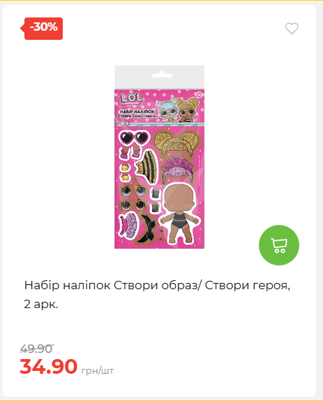 Акція 7 днів АТБ маркет 2026226134253 23