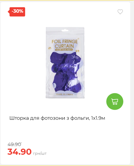 Акція 7 днів АТБ маркет 2026226134253 24