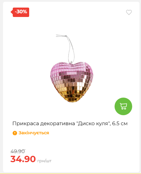 Акція 7 днів АТБ маркет 2026226134253 25