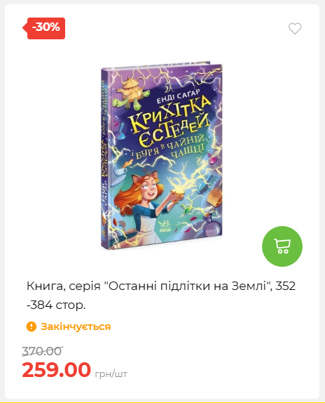 Акція 7 днів АТБ маркет 2026226134253 26