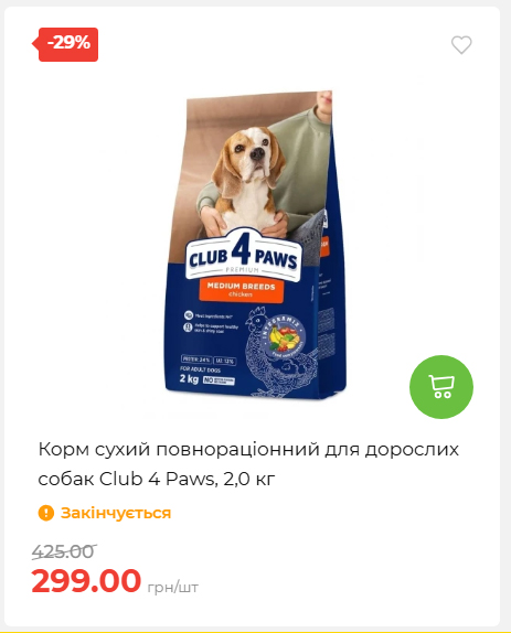 Акція 7 днів АТБ маркет 2026226134253 27