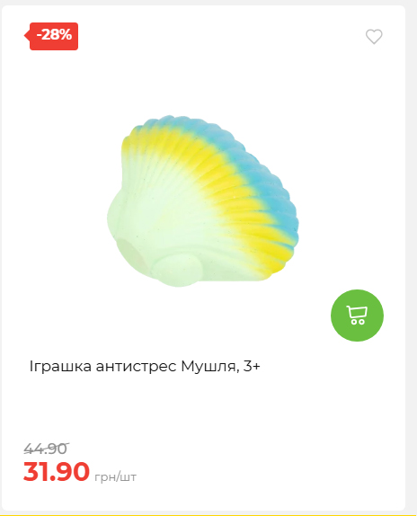 Акція 7 днів АТБ маркет 2026226134253 28