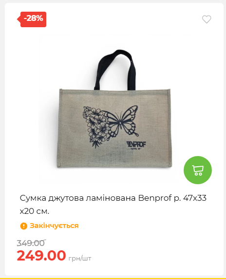 Акція 7 днів АТБ маркет 2026226134253 29