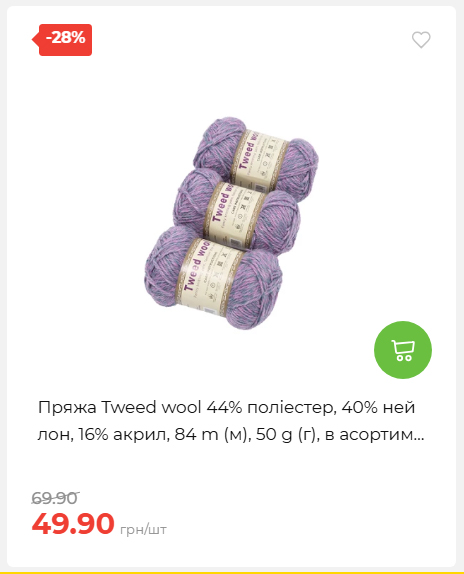 Акція 7 днів АТБ маркет 2026226134253 30