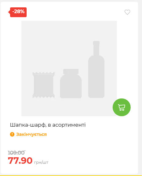 Акція 7 днів АТБ маркет 2026226134253 32