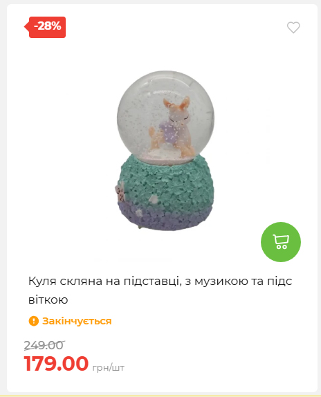 Акція 7 днів АТБ маркет 2026226134253 33